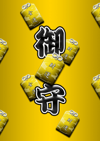 日本護身符（金的）W