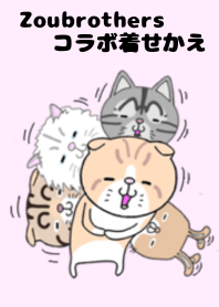 zoubrothersコラボ 着せかえ