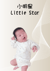 小明星