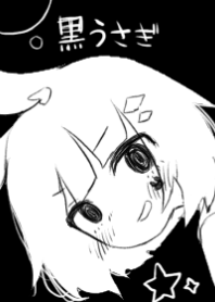 黒うさぎの着せかえ