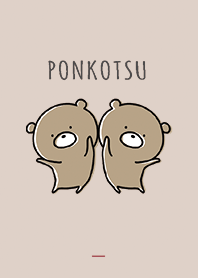 ベージュとボルドー : くまのぽんこつ5