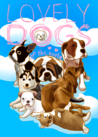 世界の犬たち大集合