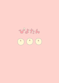 ぴよたん 1