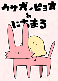 usaken and piyota!