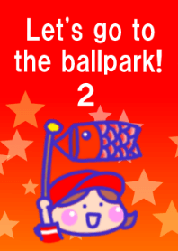 Let' go to the ballpark! 2