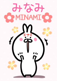 【みなみさん】専用♪うさぎの名前着せかえ