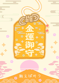 幸運護身符財運御守1 2024 LET'S DRAW