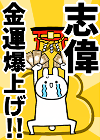 Fortune rise rabbiit[Chi-uei]