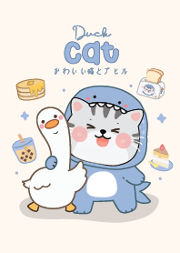 かわいい、幸せな猫とアヒル