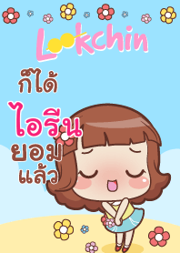 IRENE lookchin emotions V04
