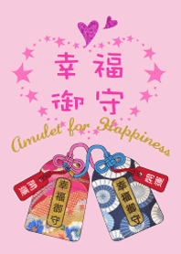 幸福ゆう寿