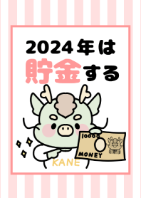 2024 Happy New Year. Dragon. 82