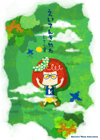 karinのまったり土佐弁・とさ小夏ちゃん.2