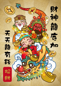 The God of Wealth is here !