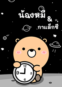 Bear on galaxy black