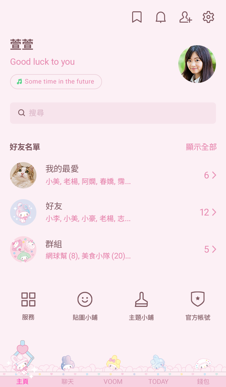 美樂蒂 50週年（活潑愛心） 預覽 4
