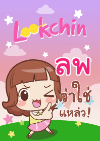 LOP lookchin emotions_S V10