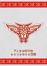 A deity of the Ainu people, owl design C