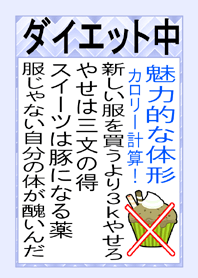 大人のダイエット！魅力的な体形を！