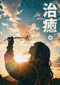 禪意療癒生活-草原沐浴陽光的女孩1-噪點