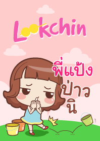 PIPANG lookchin emotions_S V09