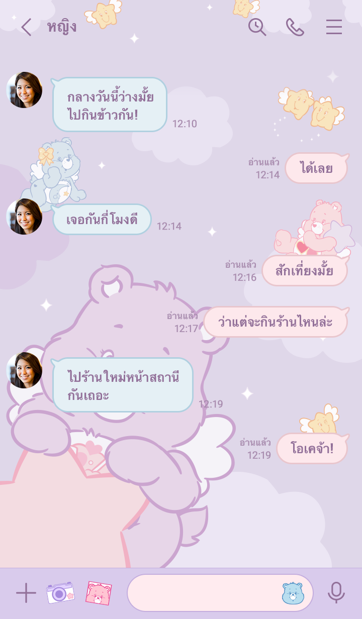 Care Bears ♡ แองเจล 1