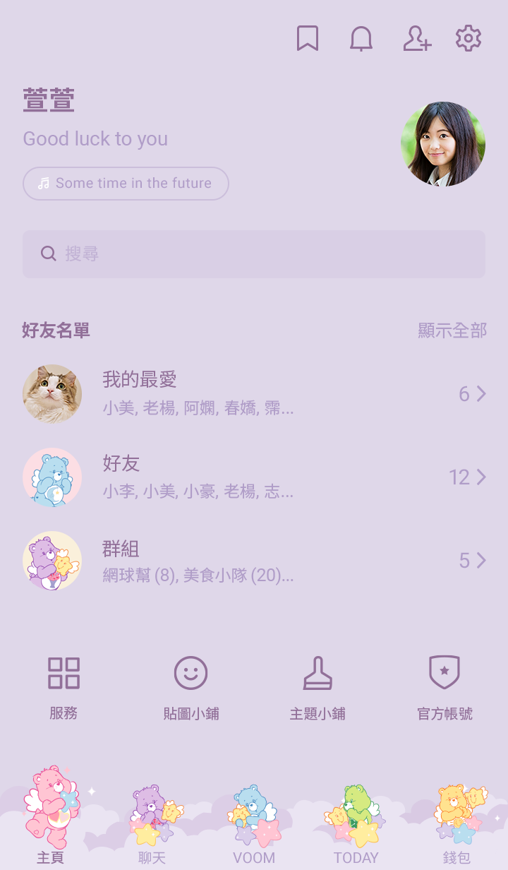 Care Bears♡天使 預覽 4