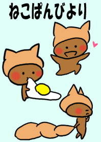 ねこぱんびより
