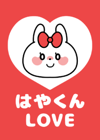 Love Couple -Hayakun Love-