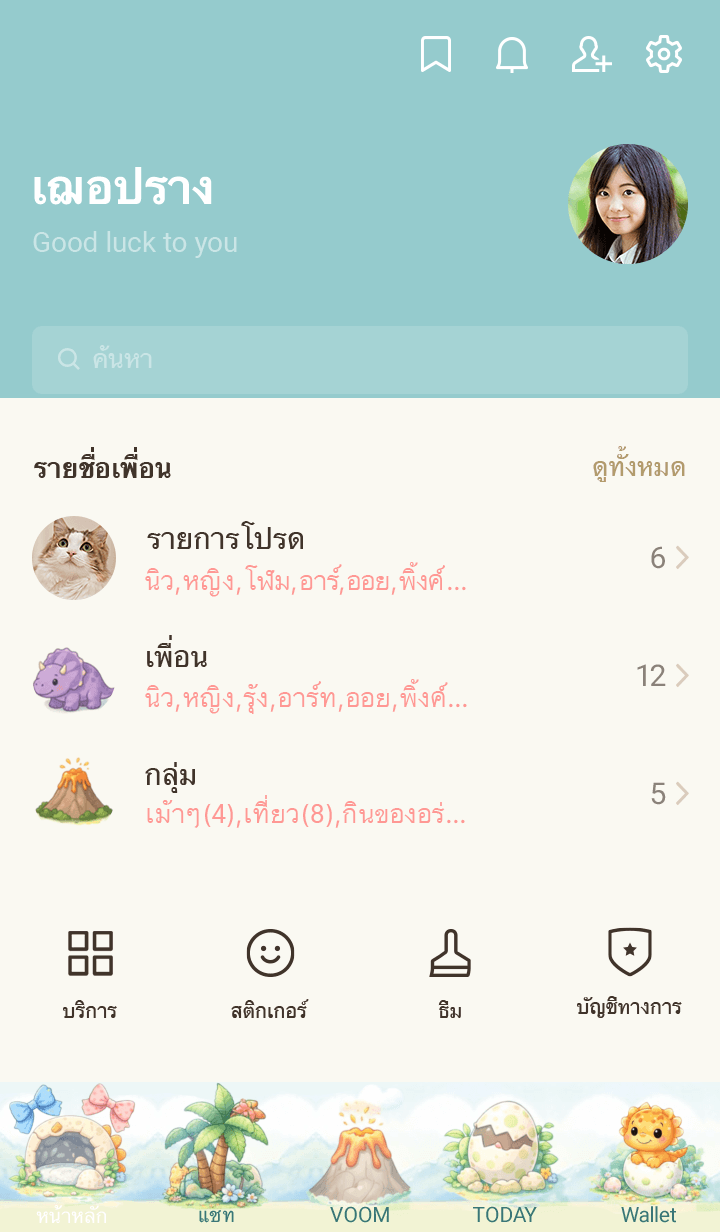 ไดโนเสาร์ น่ารัก ท่ามกลางธรรมชาติ 3_55 รูปที่ 1