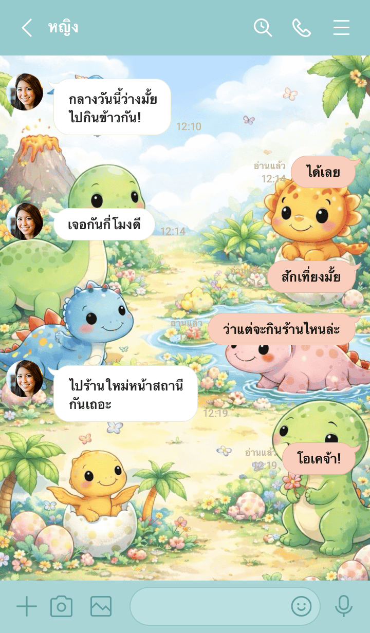 ไดโนเสาร์ น่ารัก ท่ามกลางธรรมชาติ 3_55 รูปที่ 3