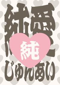 STRBROS - PURE LOVE 1.0 BEIGE01