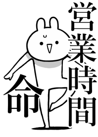 Like Themiie[EIGYOU-JIKAN]