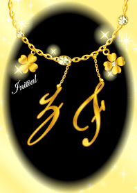 【Z&F】イニシャルチャーム運気UP!ゴールド