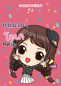 หนูนานา หวานหวาน V.2_E V09