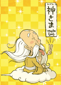 たぶん神さま