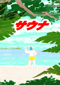 Yes, let's go to the sauna. 3
