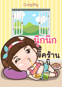 นุ๊กนิก อุ๊งอิ๊ง เด็กอ้วน_S V06