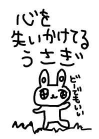 心を失いかけてるうさぎ