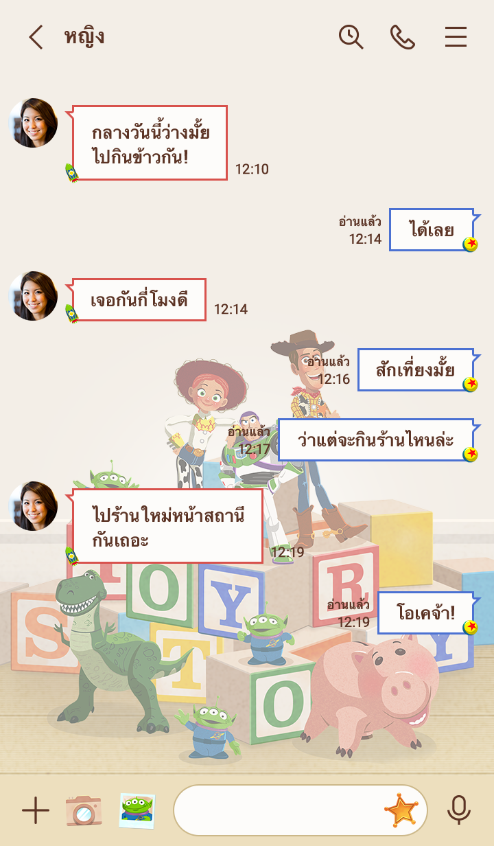ทอยสตอรี่ ตัวต่อบล็อก 1