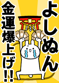 Fortune rise rabbit[Yoshi-nun]