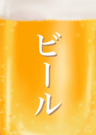 クラフト ビール です　美味しい