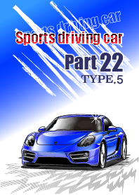 Sports driving car Part 22 TYPE.5