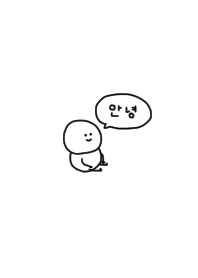 韓国語と棒人間。ホワイト。