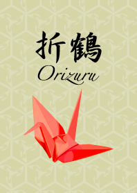 guindaste de Origami