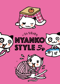 NYANKO STYLE 3 Various feelings