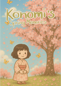 ความทรงจำของโคโนมิ