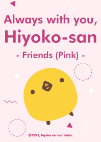 Always with you, Hiyoko-san (Friends-P)