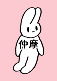 NAKAMA by nekorock no.9894