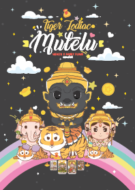 มูเตลู & ปีขาลเสือ _ รวยมั่งคั่ง